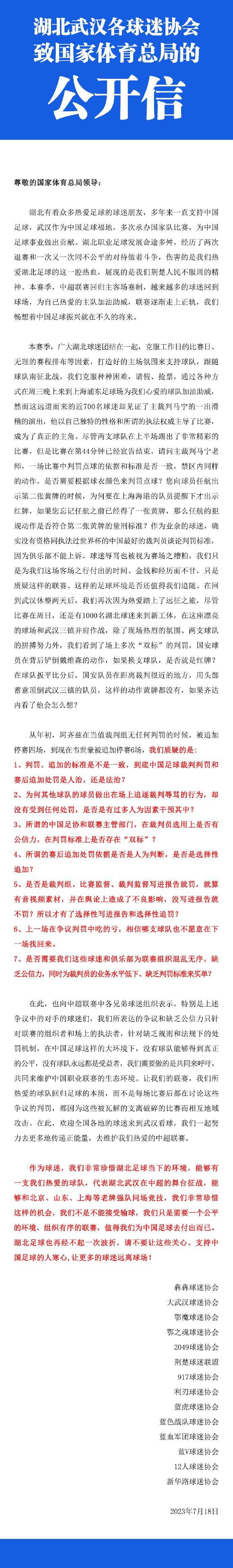 第76分钟，鲍勃右路底线倒三角传到门前，阿尔瓦雷斯近距离的射门被西川周作挡出。